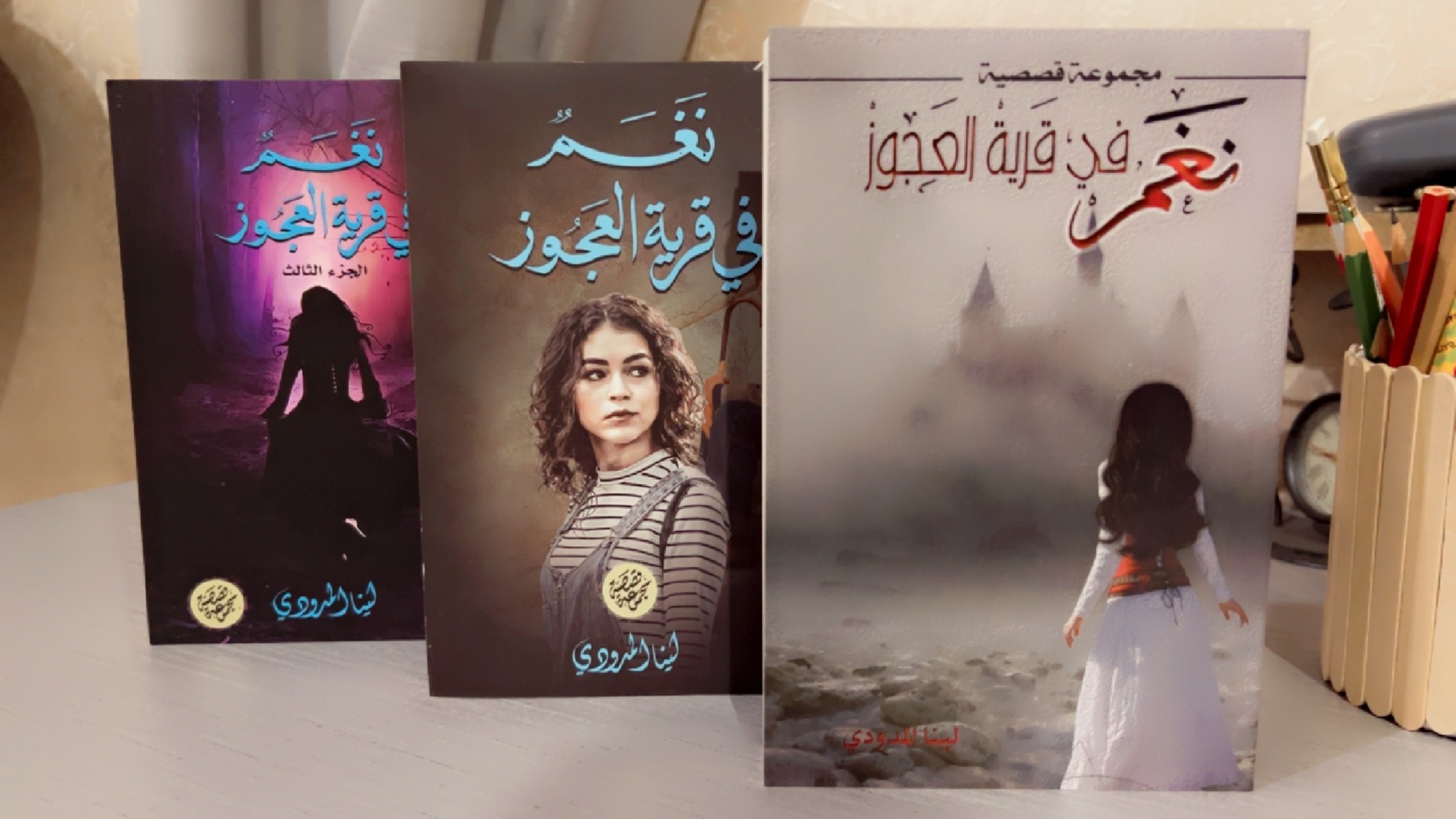 غلاف الجزء الأول